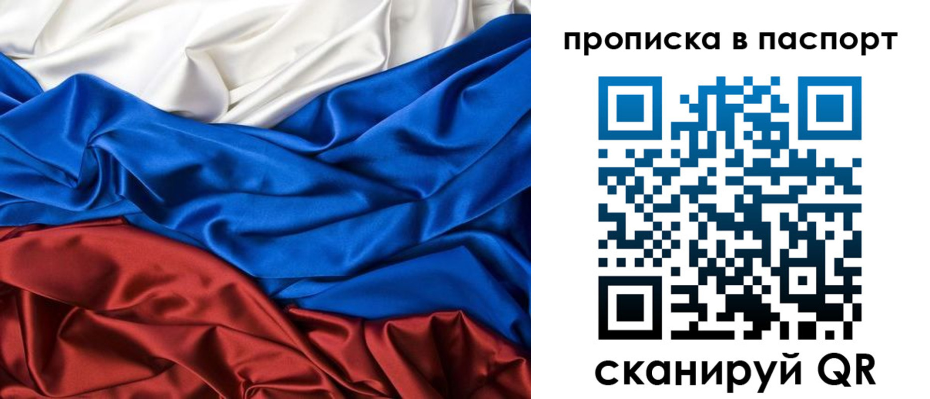 временная регистрация для всех в Черногорске