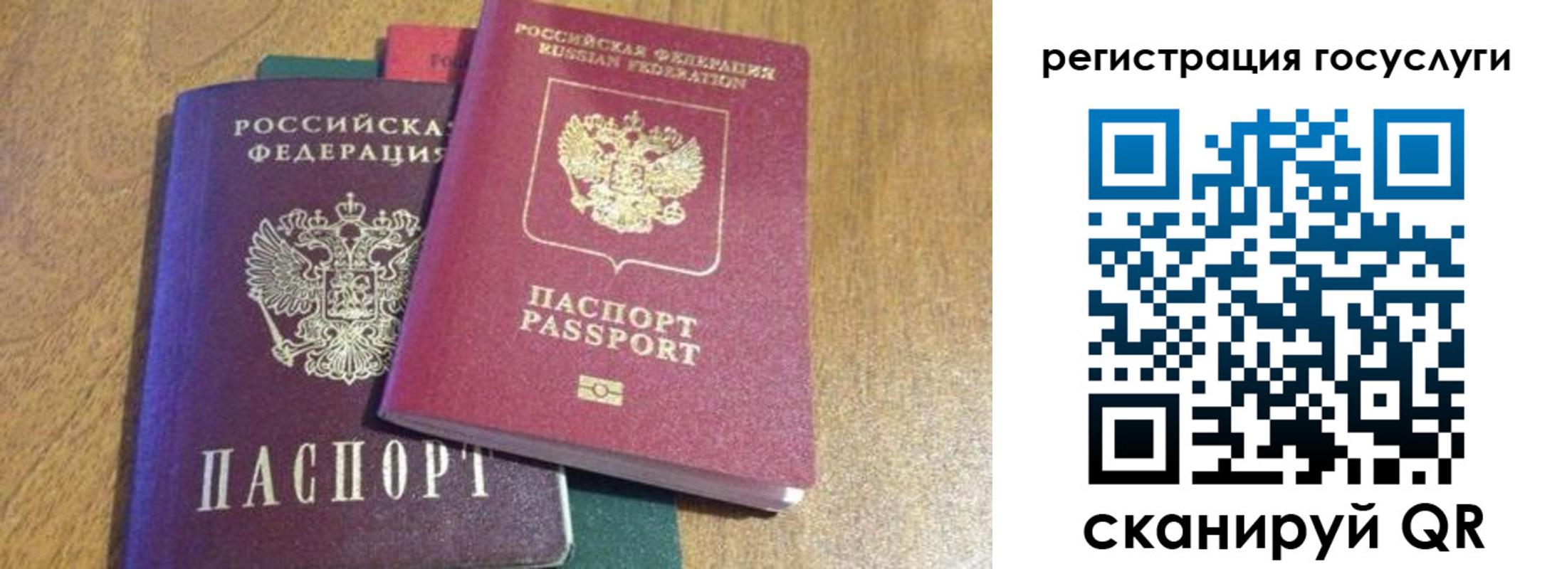 временная регистрация поиск в Черногорске
