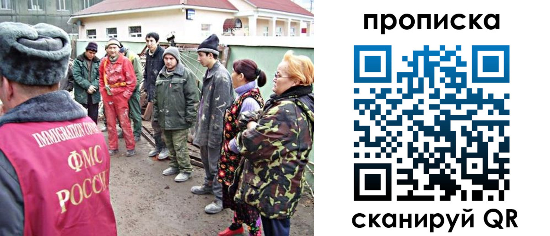 прописка для военкомата в Черногорске