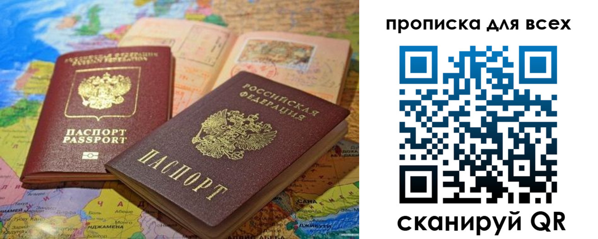 прописка гарантия в Черногорске