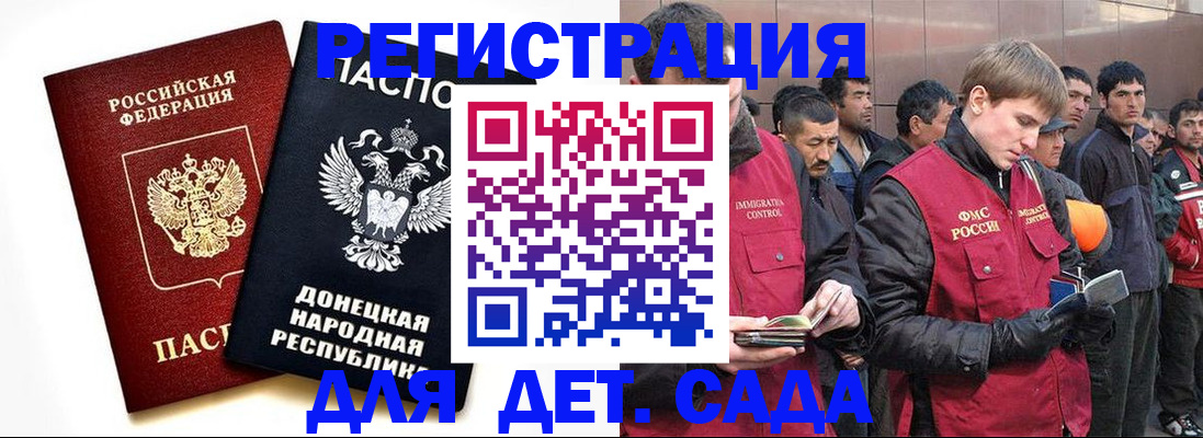 прописка ребенка в Черногорске