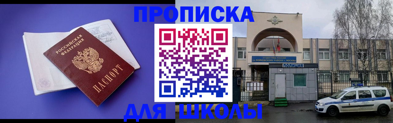 найти адрес прописки в Черногорске