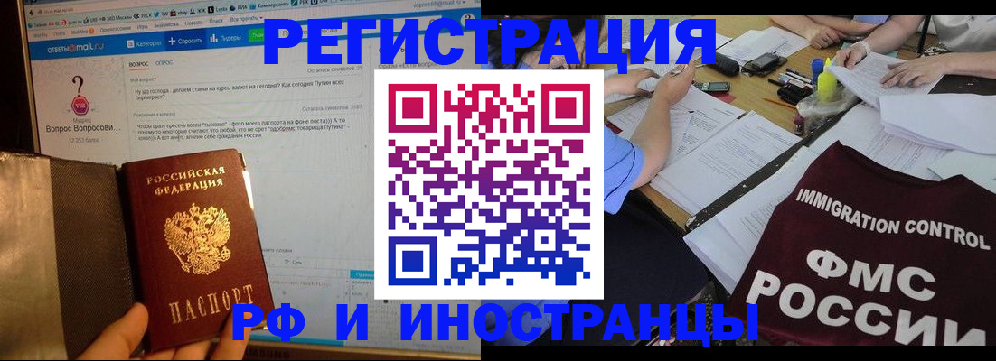 прописка в квартире в Черногорске