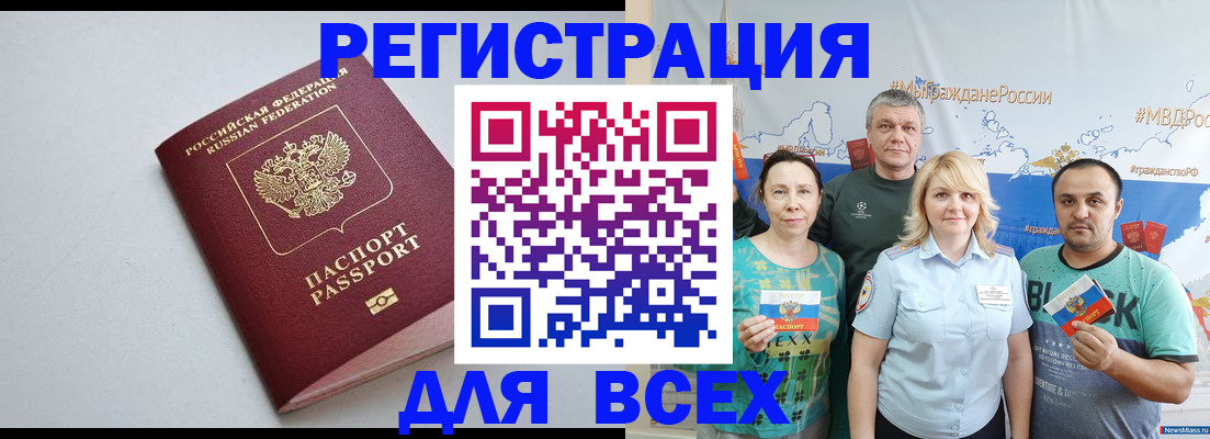 прописка паспорт в Черногорске